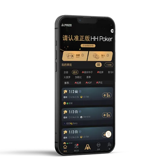 HHpoker大厅能不能玩